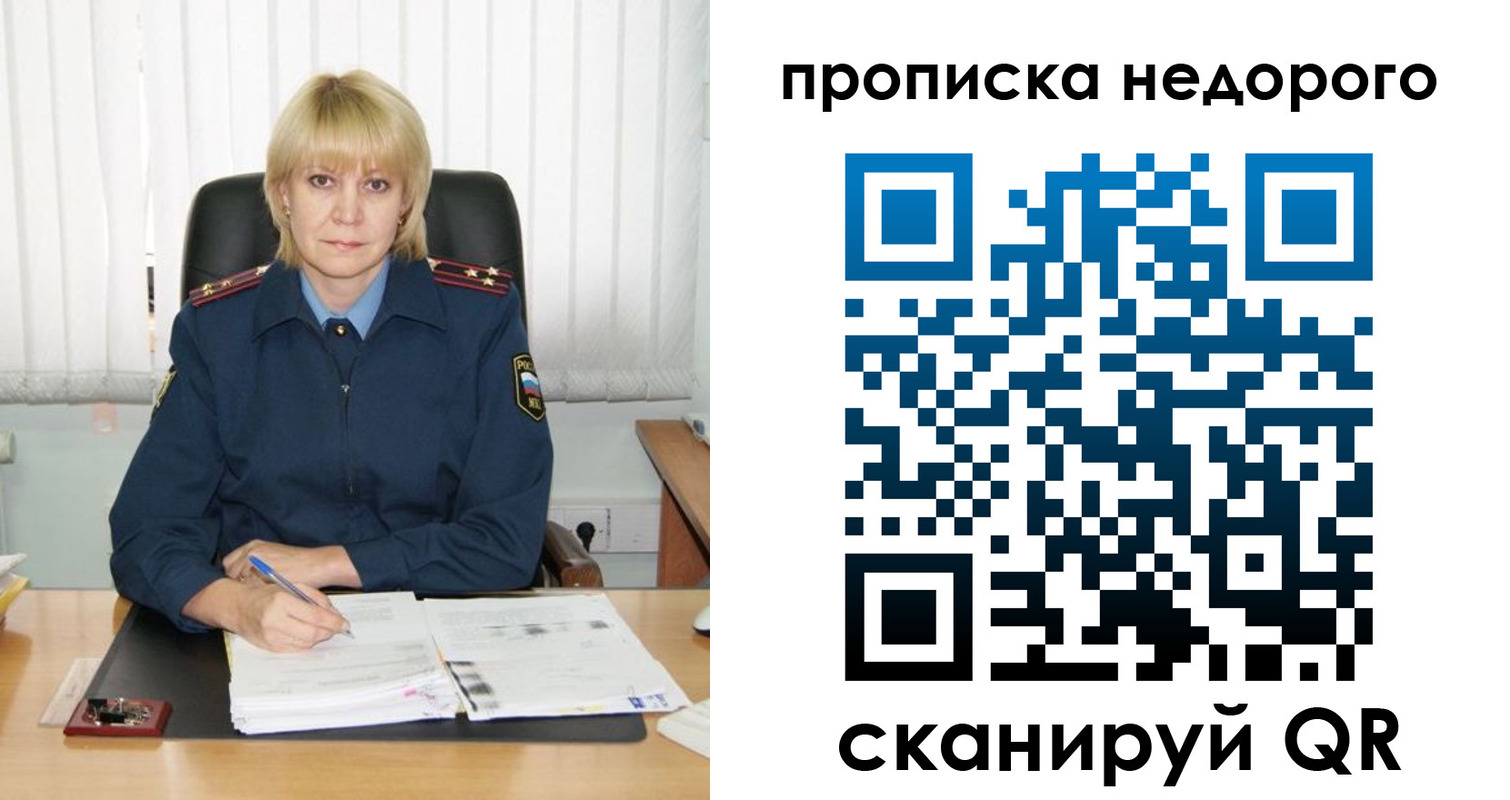 временная регистрация надежно в Малоярославце