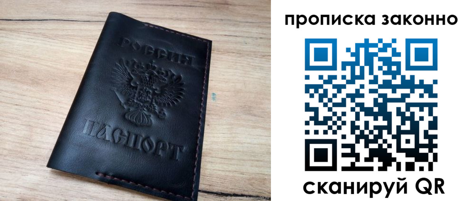 прописка 2025 в Малоярославце