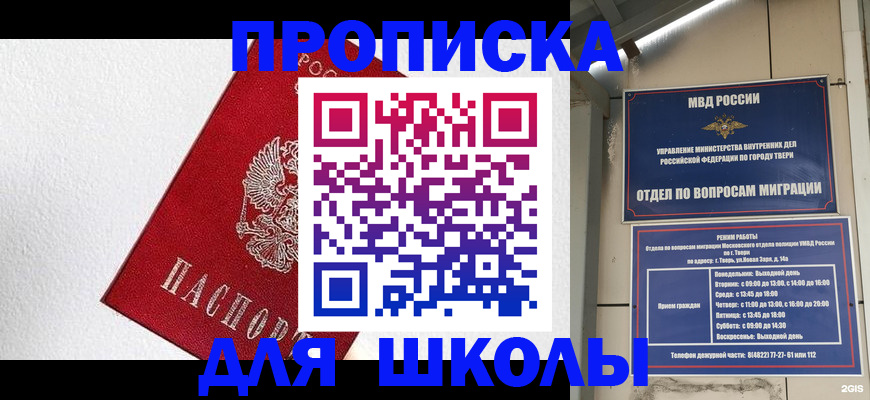прописка ребенка в Малоярославце