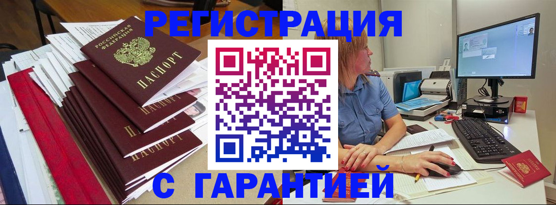 прописка в квартире в Малоярославце