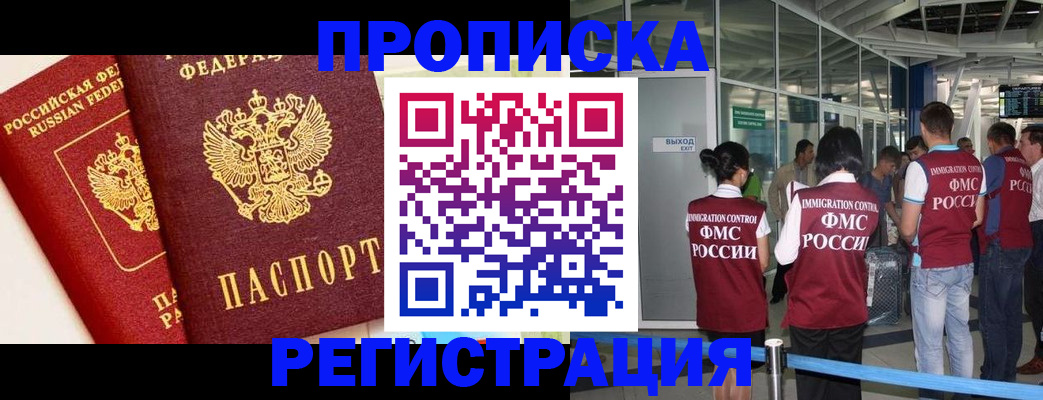 прописка гарантия в Малоярославце